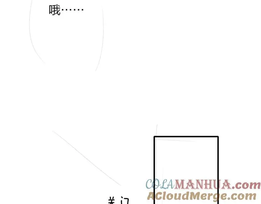 第67话 下意识的渴望 第70页
