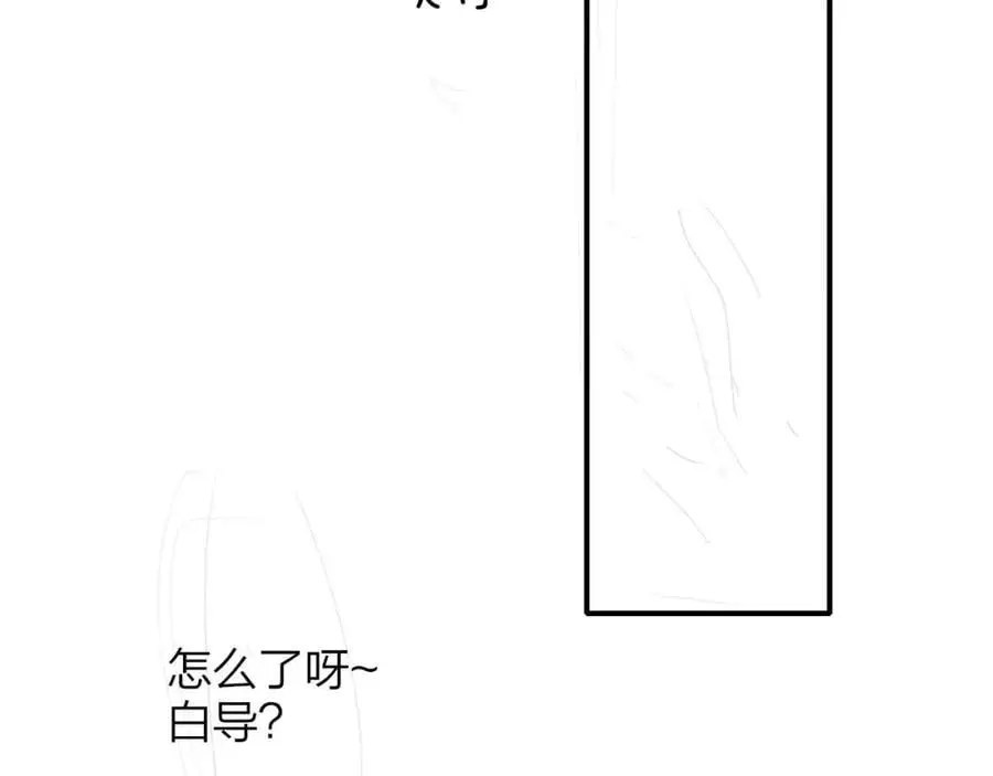 第67话 下意识的渴望 第71页