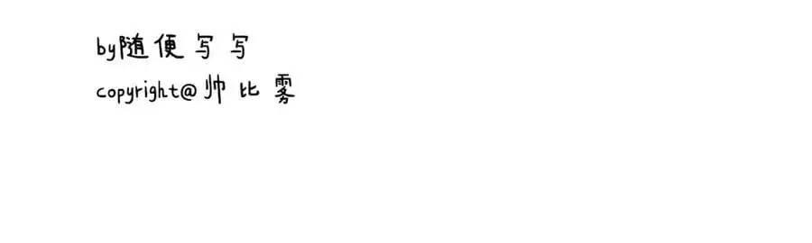 第67话 下意识的渴望 第77页