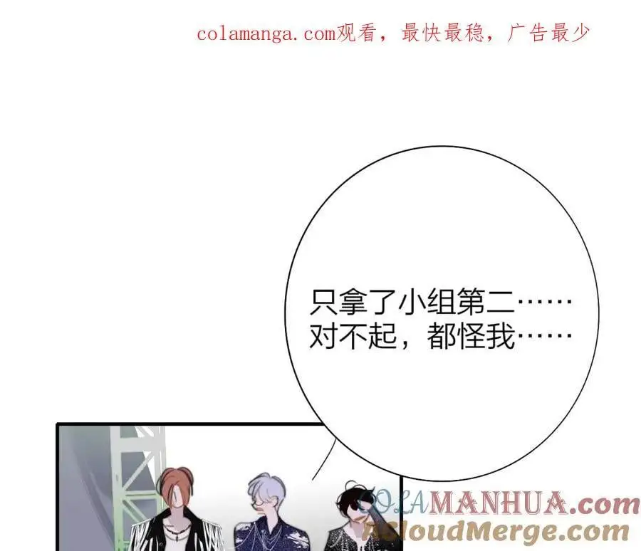 第68话 我为你着迷 第1页