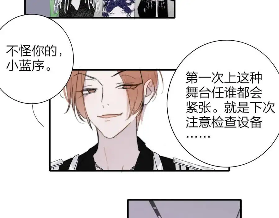 第68话 我为你着迷 第2页