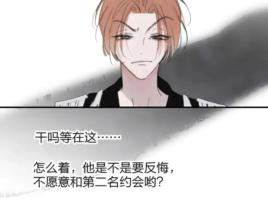 第68话 我为你着迷 第5页