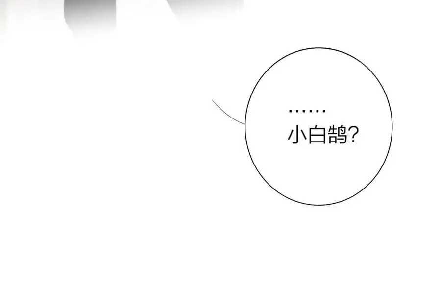 第68话 我为你着迷 第11页
