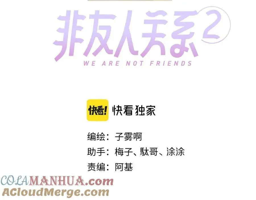 第68话 我为你着迷 第13页
