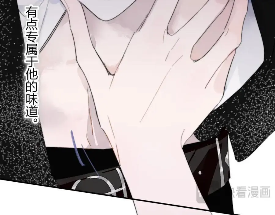 第68话 我为你着迷 第17页