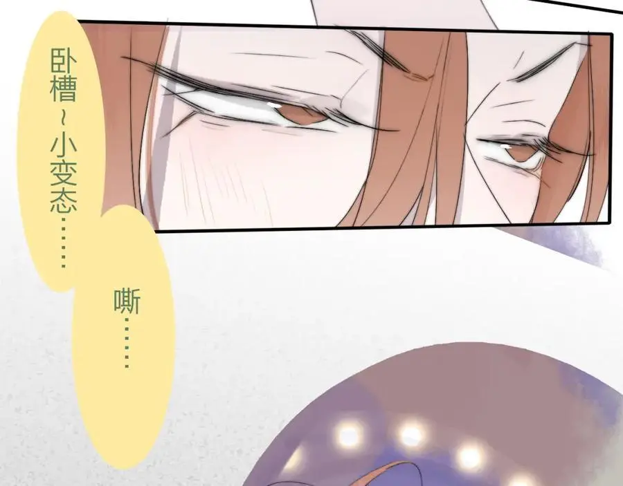 第68话 我为你着迷 第18页
