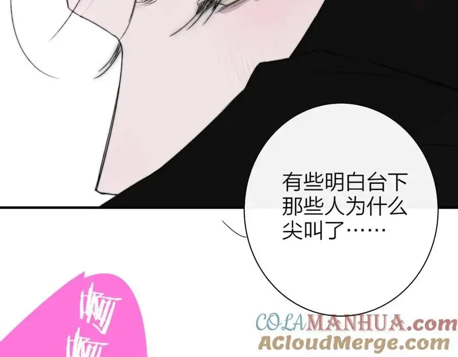 第68话 我为你着迷 第22页