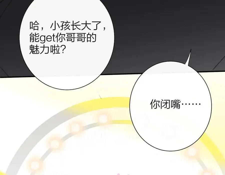 第68话 我为你着迷 第26页