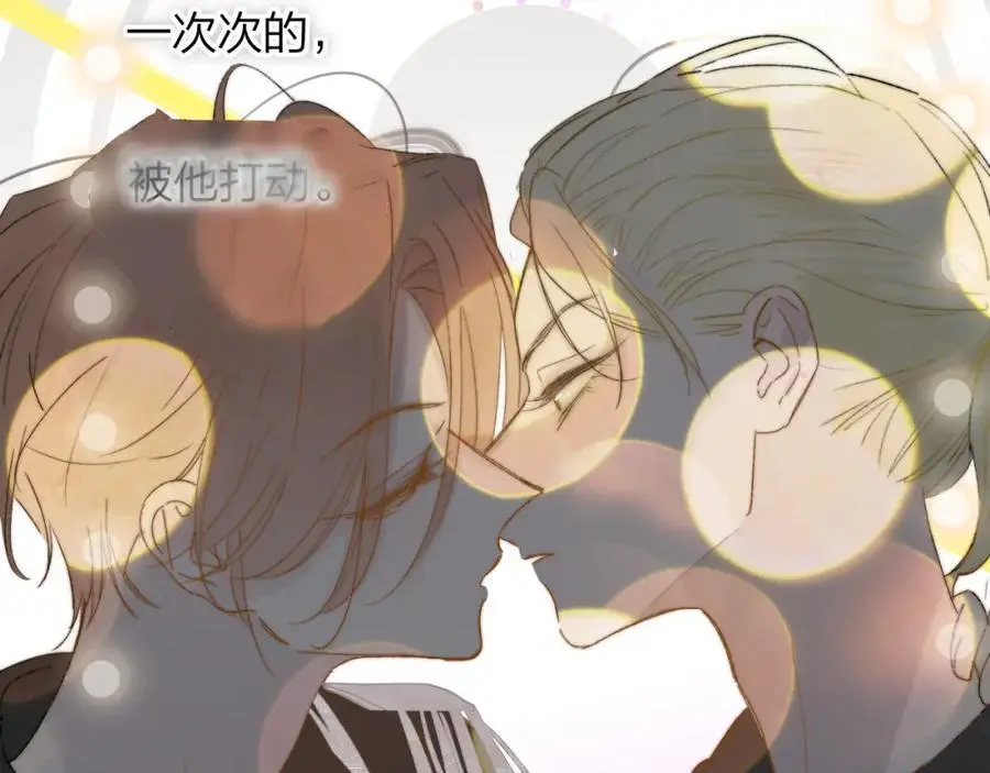 第68话 我为你着迷 第27页