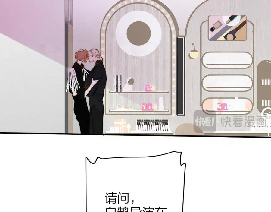第68话 我为你着迷 第32页