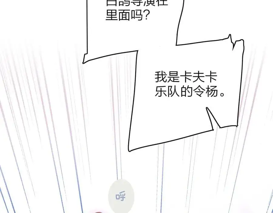 第68话 我为你着迷 第33页