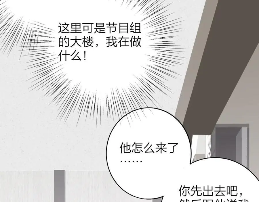 第68话 我为你着迷 第36页