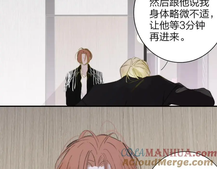 第68话 我为你着迷 第37页