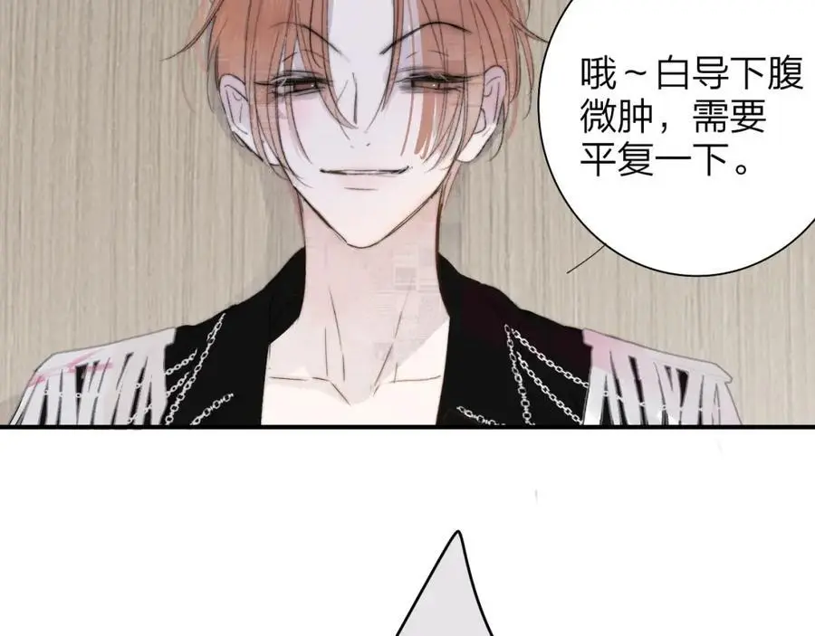 第68话 我为你着迷 第38页
