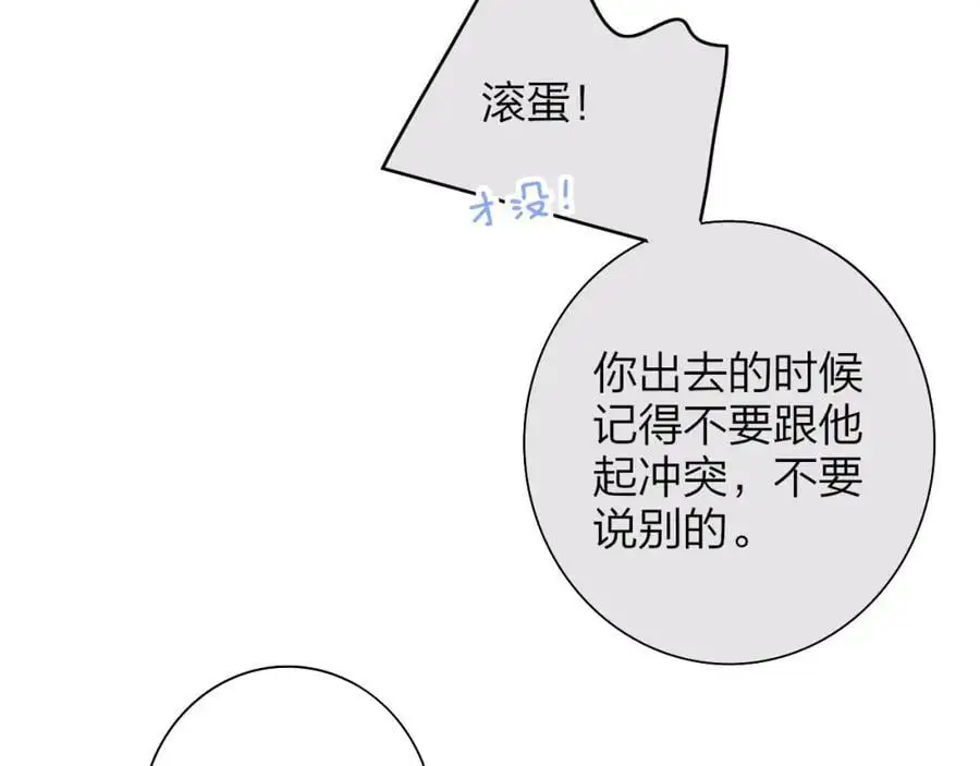 第68话 我为你着迷 第39页