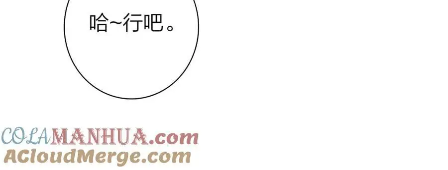 第68话 我为你着迷 第40页