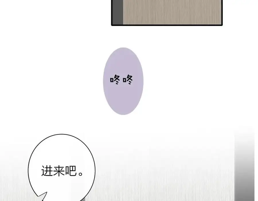 第68话 我为你着迷 第42页