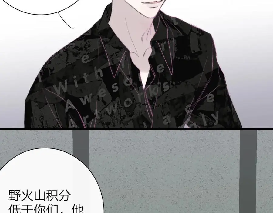 第68话 我为你着迷 第45页