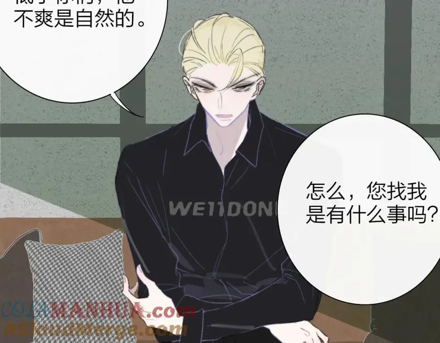 第68话 我为你着迷 第46页