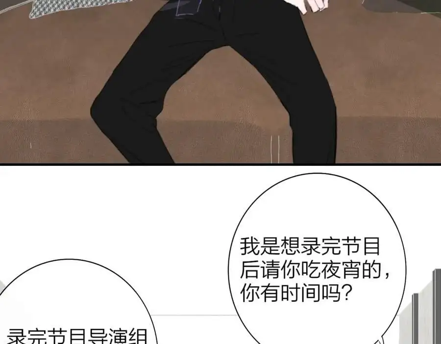 第68话 我为你着迷 第47页