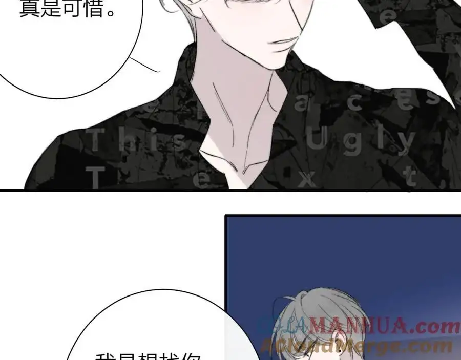 第68话 我为你着迷 第52页