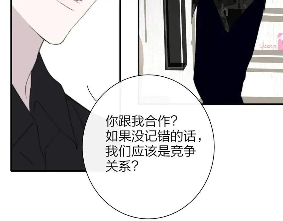 第68话 我为你着迷 第54页