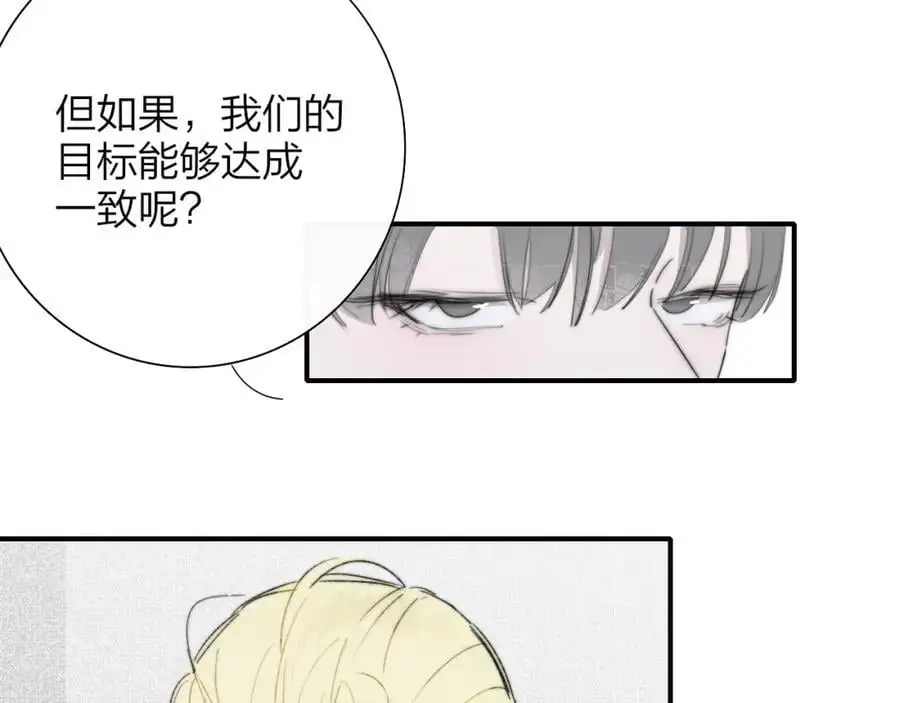 第68话 我为你着迷 第57页
