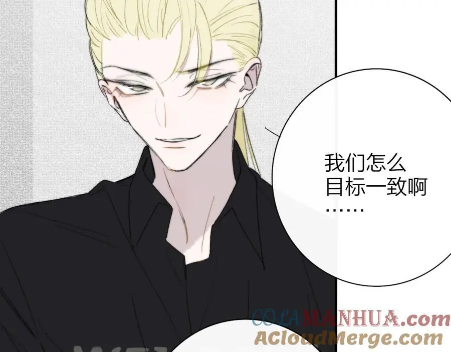 第68话 我为你着迷 第58页