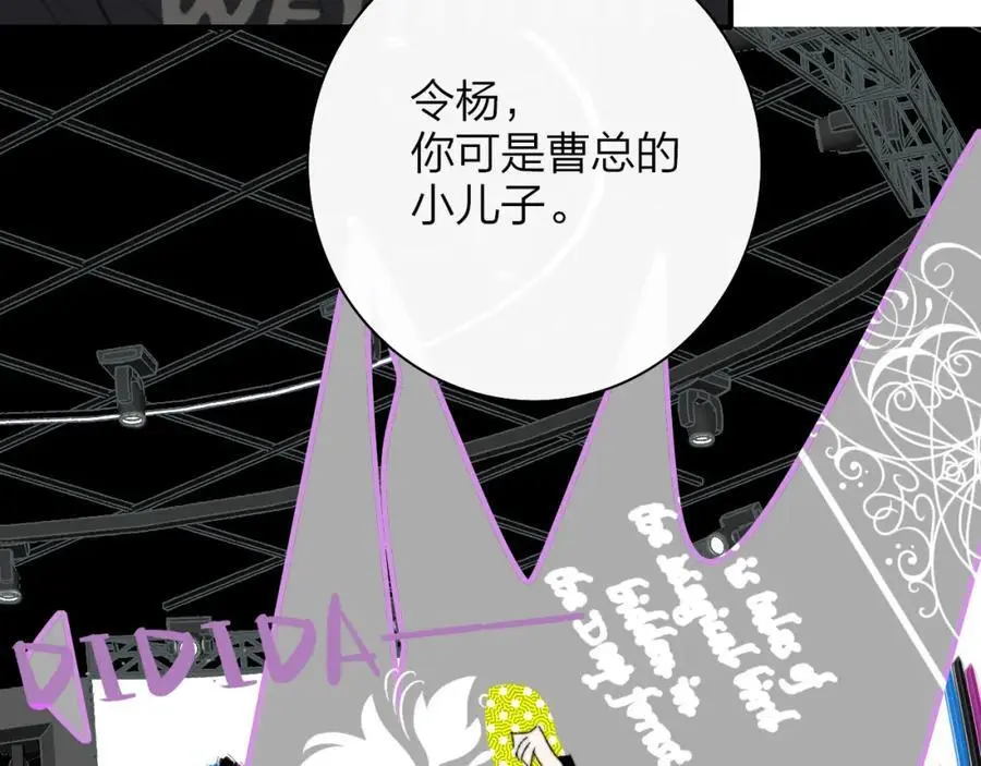 第68话 我为你着迷 第59页