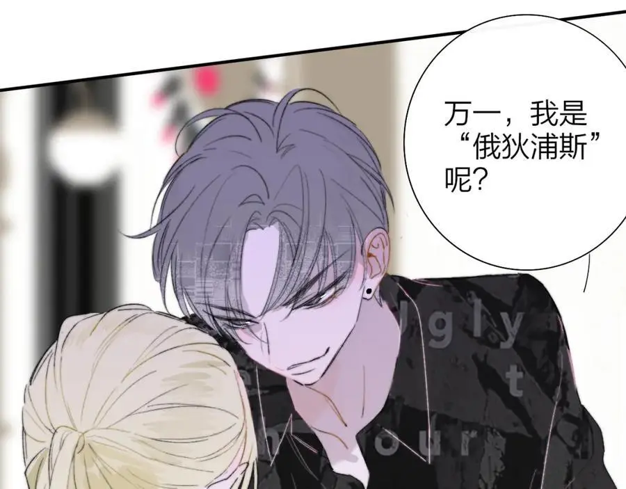 第68话 我为你着迷 第62页