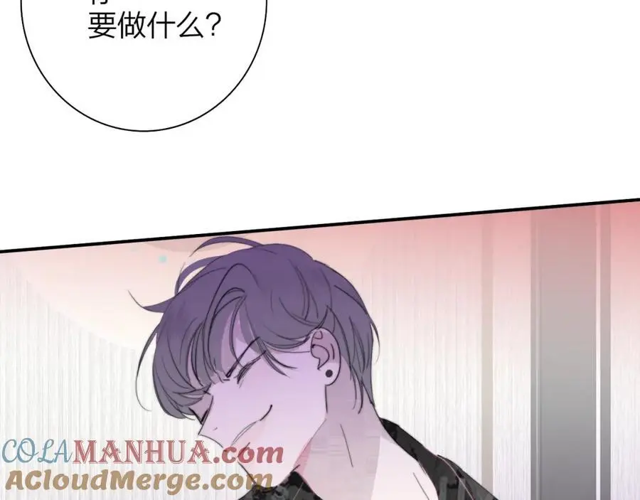 第68话 我为你着迷 第64页