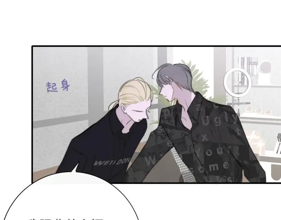 第68话 我为你着迷 第68页