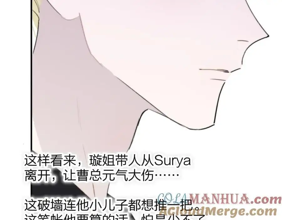 第68话 我为你着迷 第70页