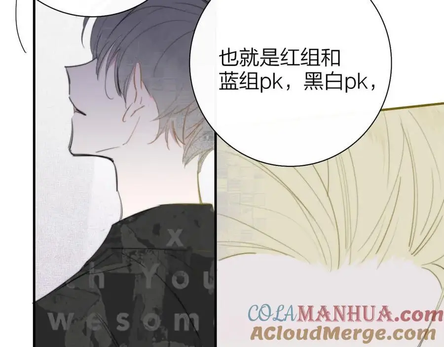 第68话 我为你着迷 第73页