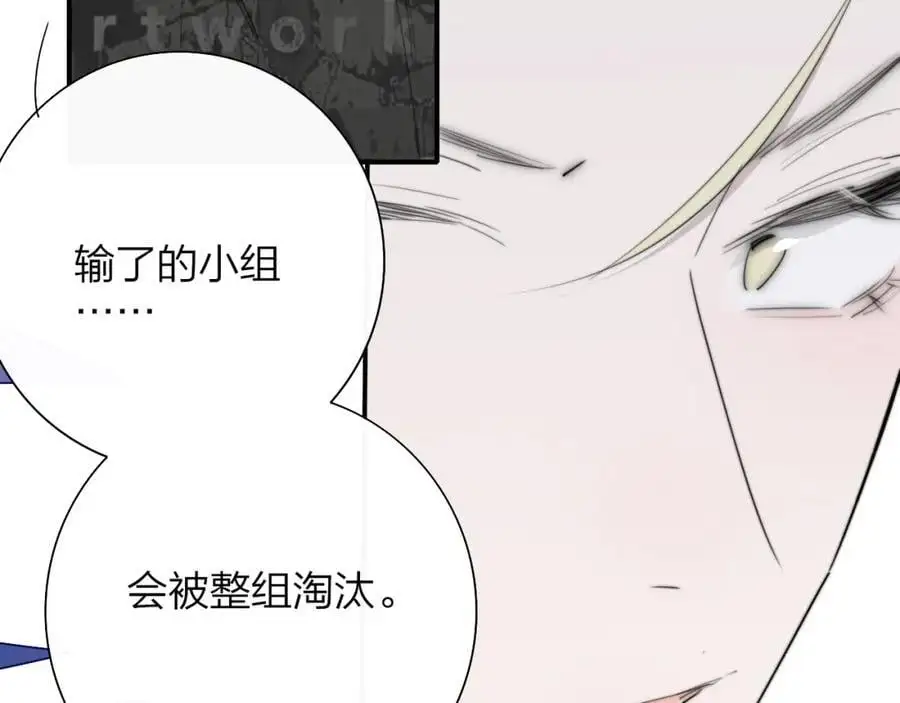 第68话 我为你着迷 第74页