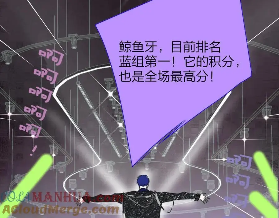 第68话 我为你着迷 第76页