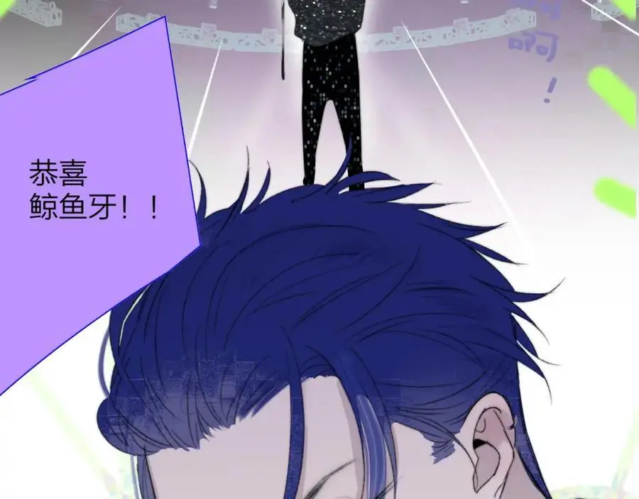 第68话 我为你着迷 第77页