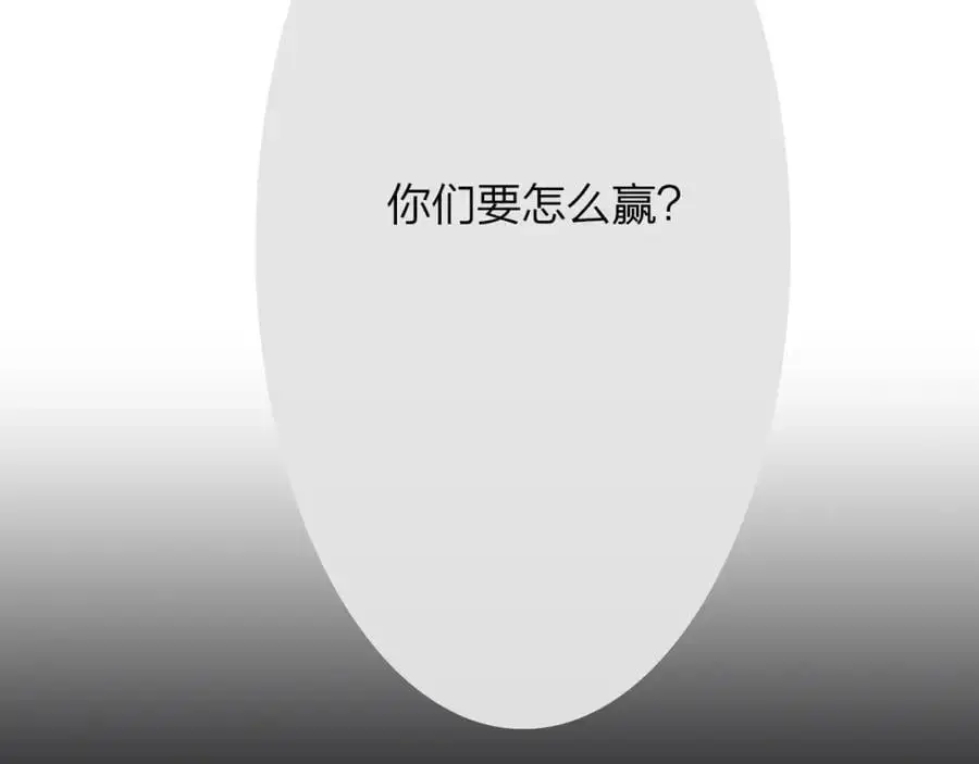 第68话 我为你着迷 第81页