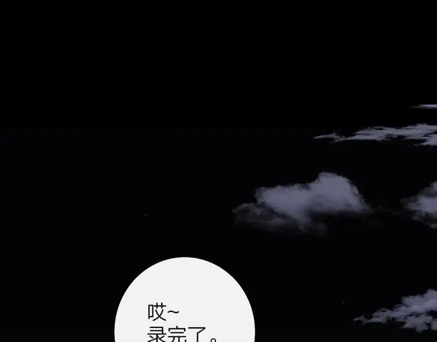 第68话 我为你着迷 第83页