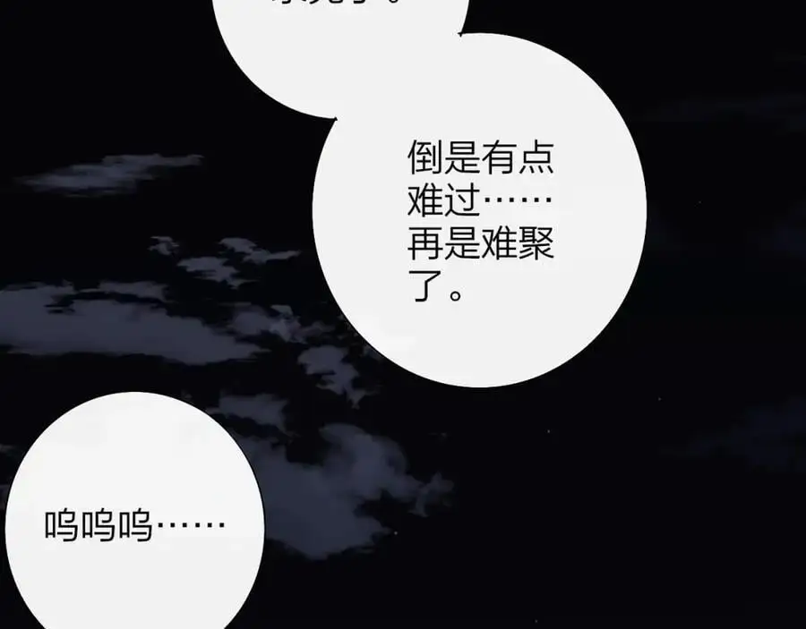 第68话 我为你着迷 第84页