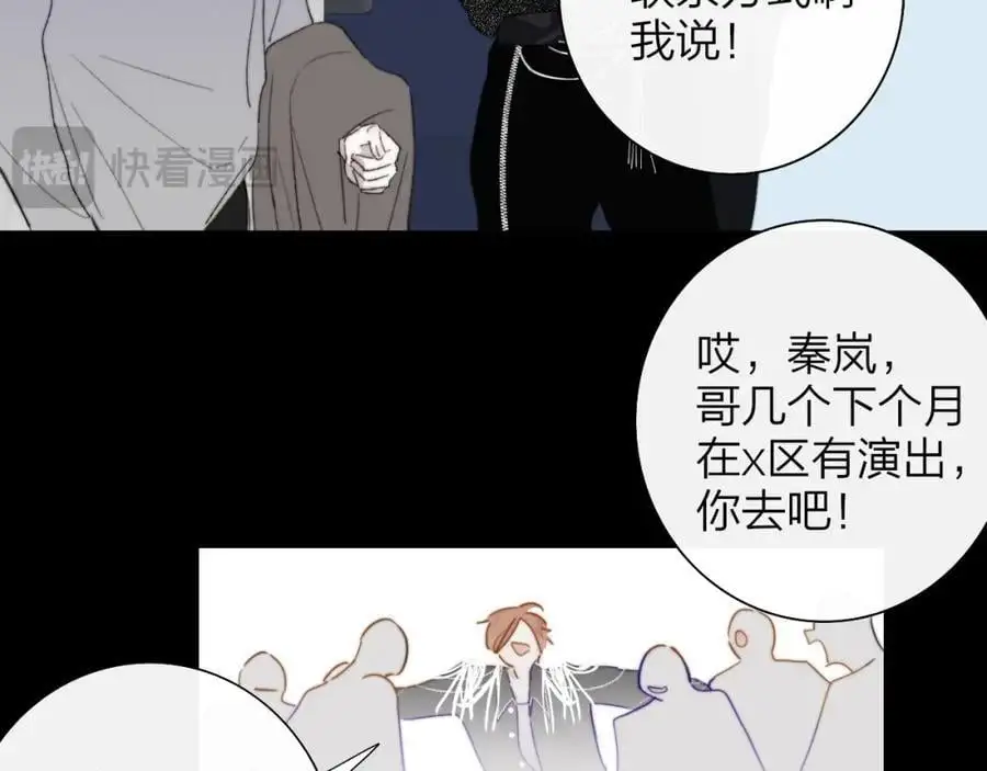 第68话 我为你着迷 第87页