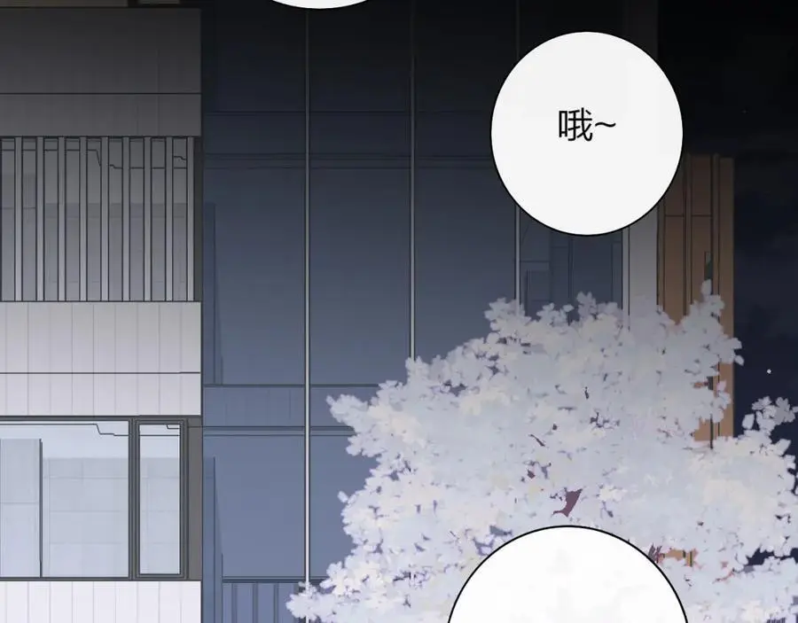 第68话 我为你着迷 第89页