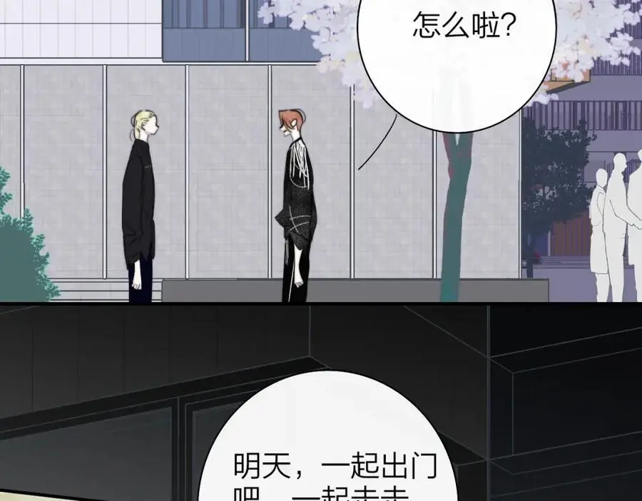 第68话 我为你着迷 第90页