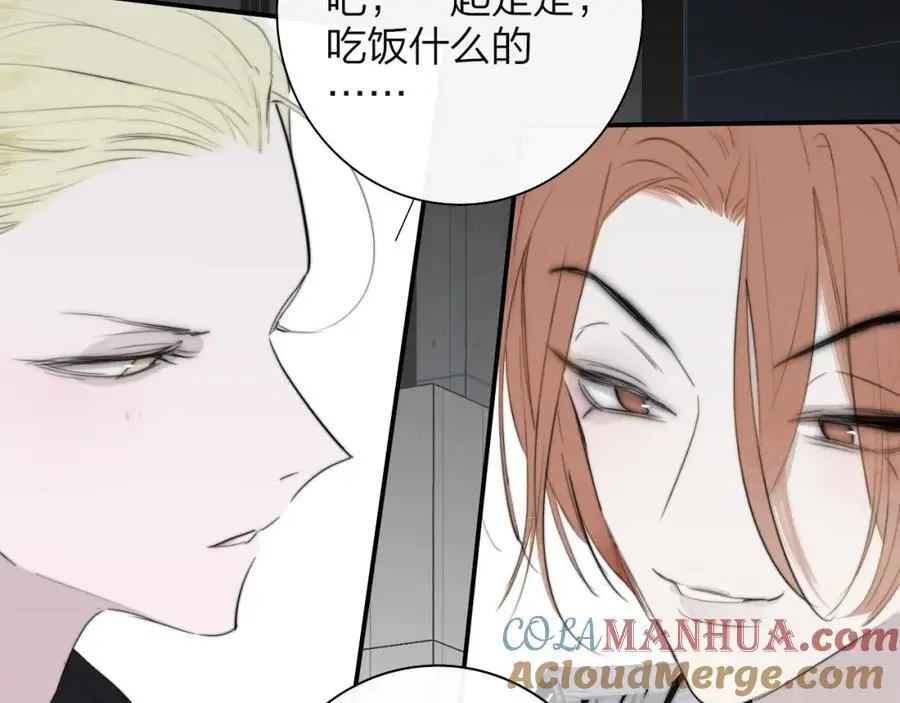 第68话 我为你着迷 第91页