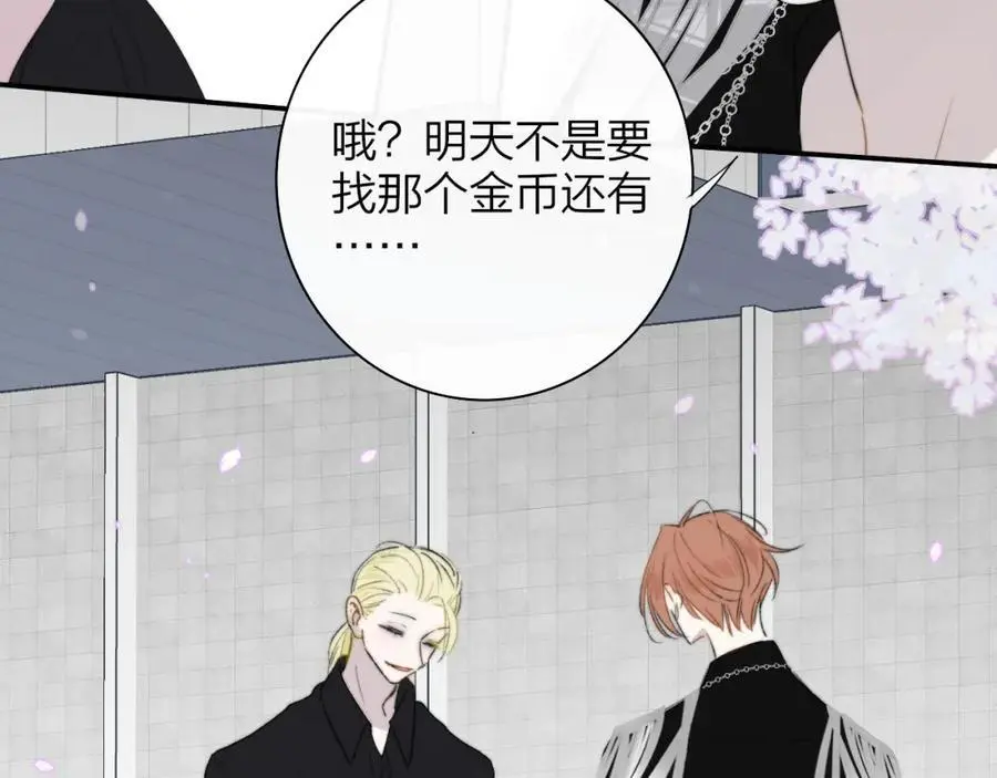第68话 我为你着迷 第92页
