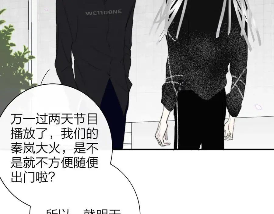 第68话 我为你着迷 第93页