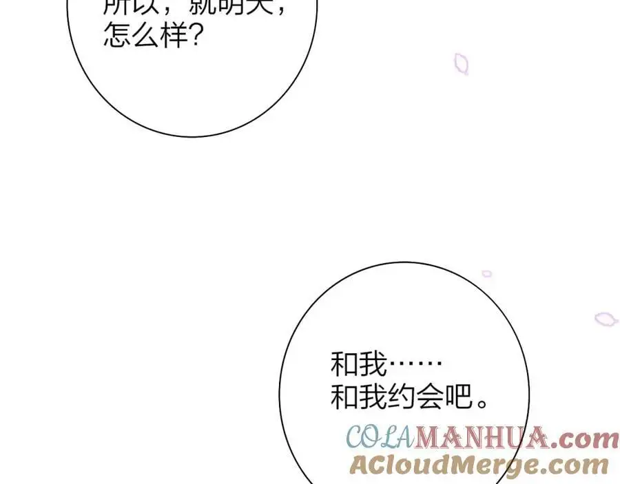 第68话 我为你着迷 第94页