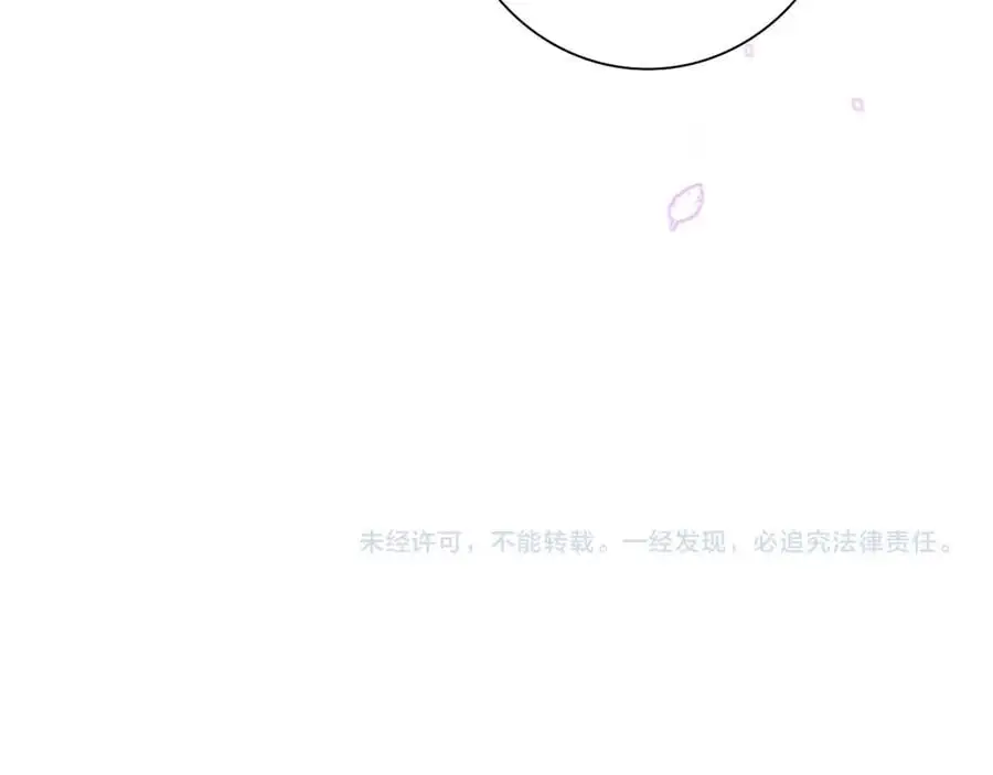 第68话 我为你着迷 第95页