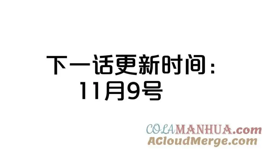 第68话 我为你着迷 第97页