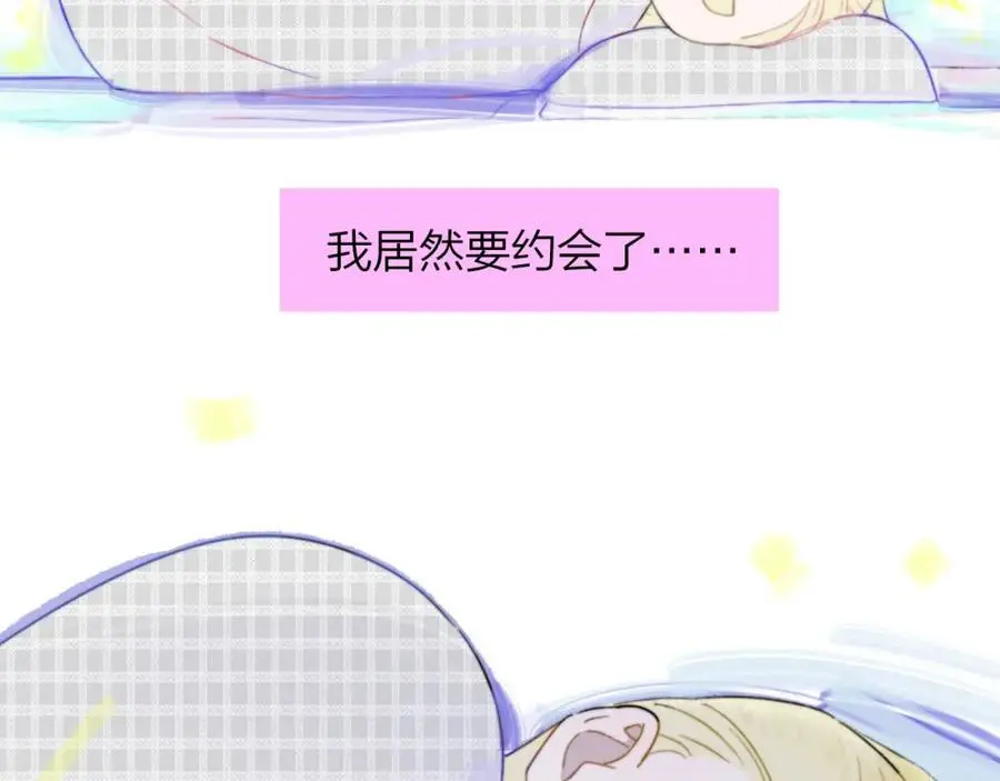 第69话 约会（上） 第2页